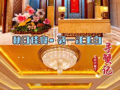 -夏宫中餐厅(香格里拉大酒店)