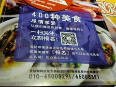 试吃-好伦哥比萨烤肉自助(马家堡店)