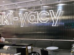 大堂-雅克雅思(帕缇亚店)