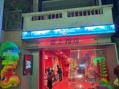 -CORNER CONE GELATO酷矿手作霜淇淋(南头古城店)