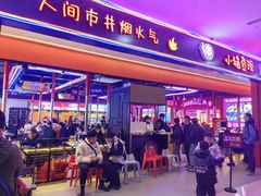 -同至人购物中心(朝阳街店)