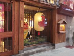 -樱宿日式和牛烧肉(五道口店)