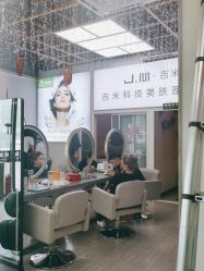 -吉米护肤造型