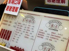 -清真·二嫂子煎饼果子(鼓楼旗舰形象店)