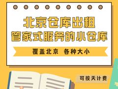 -安东易迷你自助仓储寄存仓库(草桥店)