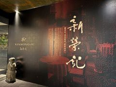 -新荣记(椒江店)