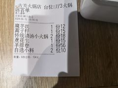-古关火锅店(古北水镇景区店)