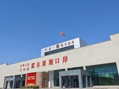 -霍尔果斯国门景区