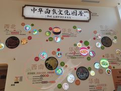 -康师傅味来馆
