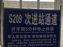 -黄土店站