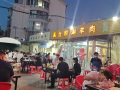 -原柳滩高台阶涮羊肉