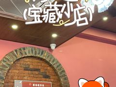 -番茄屋葡式美食(总店)