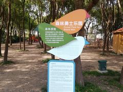 -嘉北郊野公园
