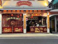 -老妈宫粽球