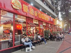 门面-蜀滋香鲜鱼美蛙火锅(339店)