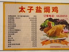 -太手撕鸡
