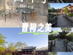 -晋祠公园
