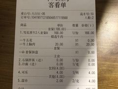 账单-牛人·雪花牛·木炭烤肉(昆山陆家店)