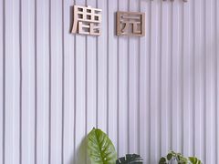 -Deer Park鹿园西餐(仁恒置地广场店)