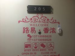 -柒朵科技美肤中心