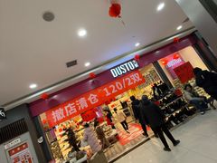 -吾悦广场(常州武进店)