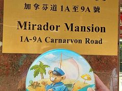 4MIX-珍妮曲奇聪明小熊(尖沙咀店)