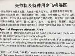 -中国航空博物馆