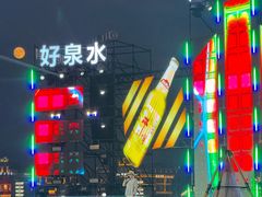 -星海广场