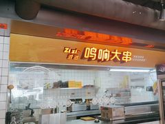 -鸣记脆皮烤鱼·海鲜烤鱼(三八广场店)