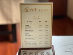 -裕和堂中医推拿艾灸(太古汇臻品店)