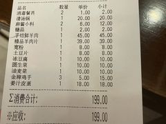 -羊守一(九棵树店)