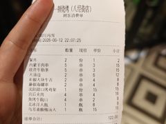 -一顿烧烤(八经街店)