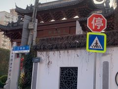 -三林塘老街