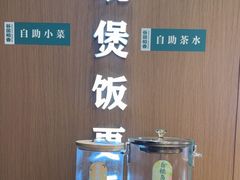 -谷田稻香·砂锅菜(汇暻广场店)