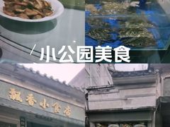 -飘香小食店(国平路店)