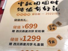 -西贝莜面村(当代商城店)