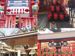 -大唐不夜城
