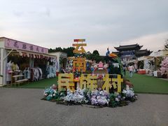 -云南民族村