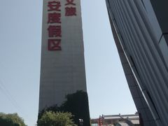 -《驼铃传奇》秀