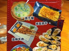 -烧蠔帮·湛江生蚝(南桥店)