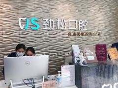 -劲松口腔医院(蓝色港湾院)