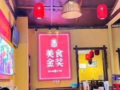-富正毅三下锅·湘西韵味(天门山索道店)