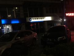 -中国建设银行(康庄储蓄所)