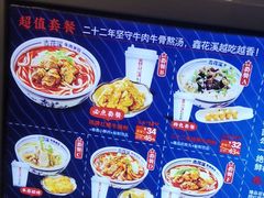 -鑫花溪牛肉米粉(印象水街都心荟店)