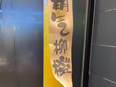 -蜀香居鲜毛肚火锅