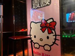 -唱吧麦颂KTV(松江五龙商业广场店)