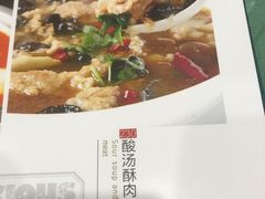 酸汤酥肉-黄家老店·非遗灌汤包(晋安路店)