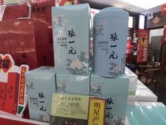 -张一元(世纪金源购物中心东区店)