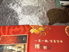-川香鼎盛(市桥富华总店)
