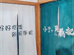 -小宝·路鼎记·福鼎特色小吃(富民路店)